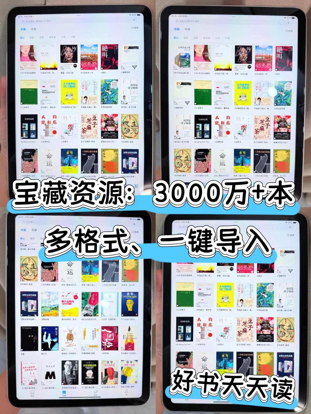 省钱党福音！半杯奶茶钱实现电子书自由✨
