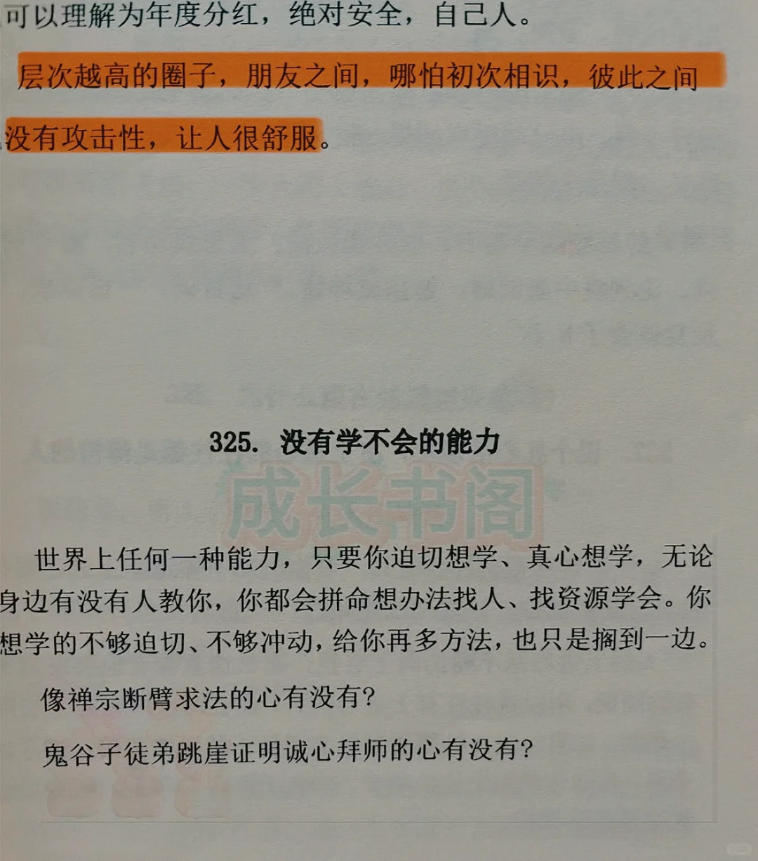 熬夜整理女生一定要看的绝版书🔥🔥🔥
