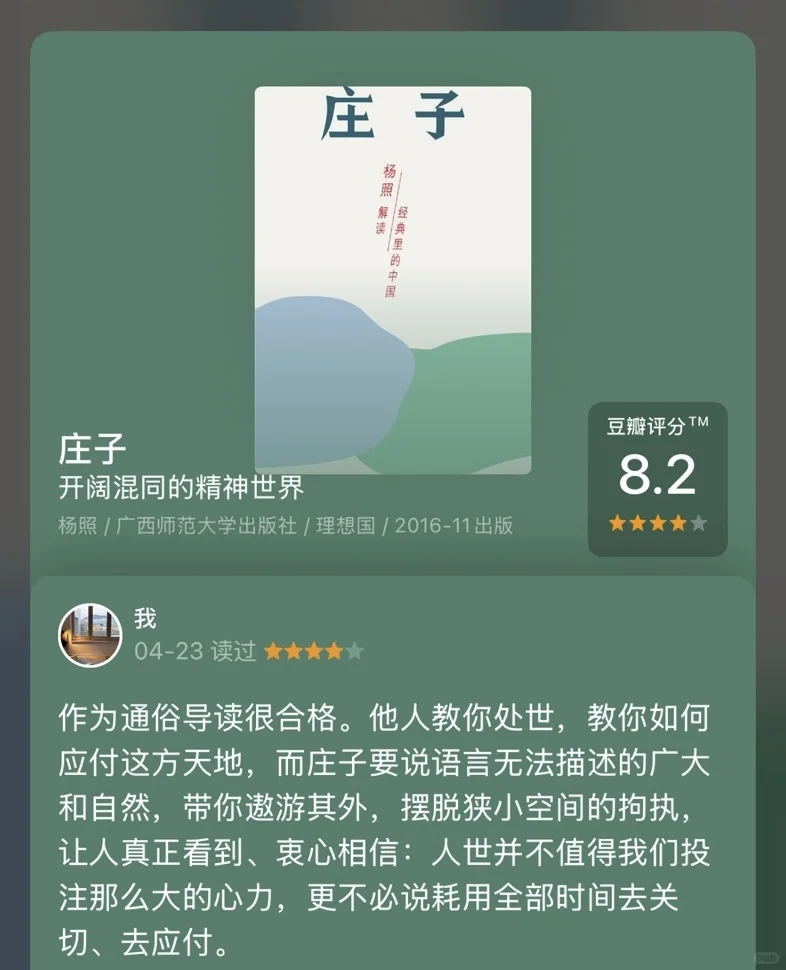 双月书单 | 文字是我抚摩到这个世界的皮肤