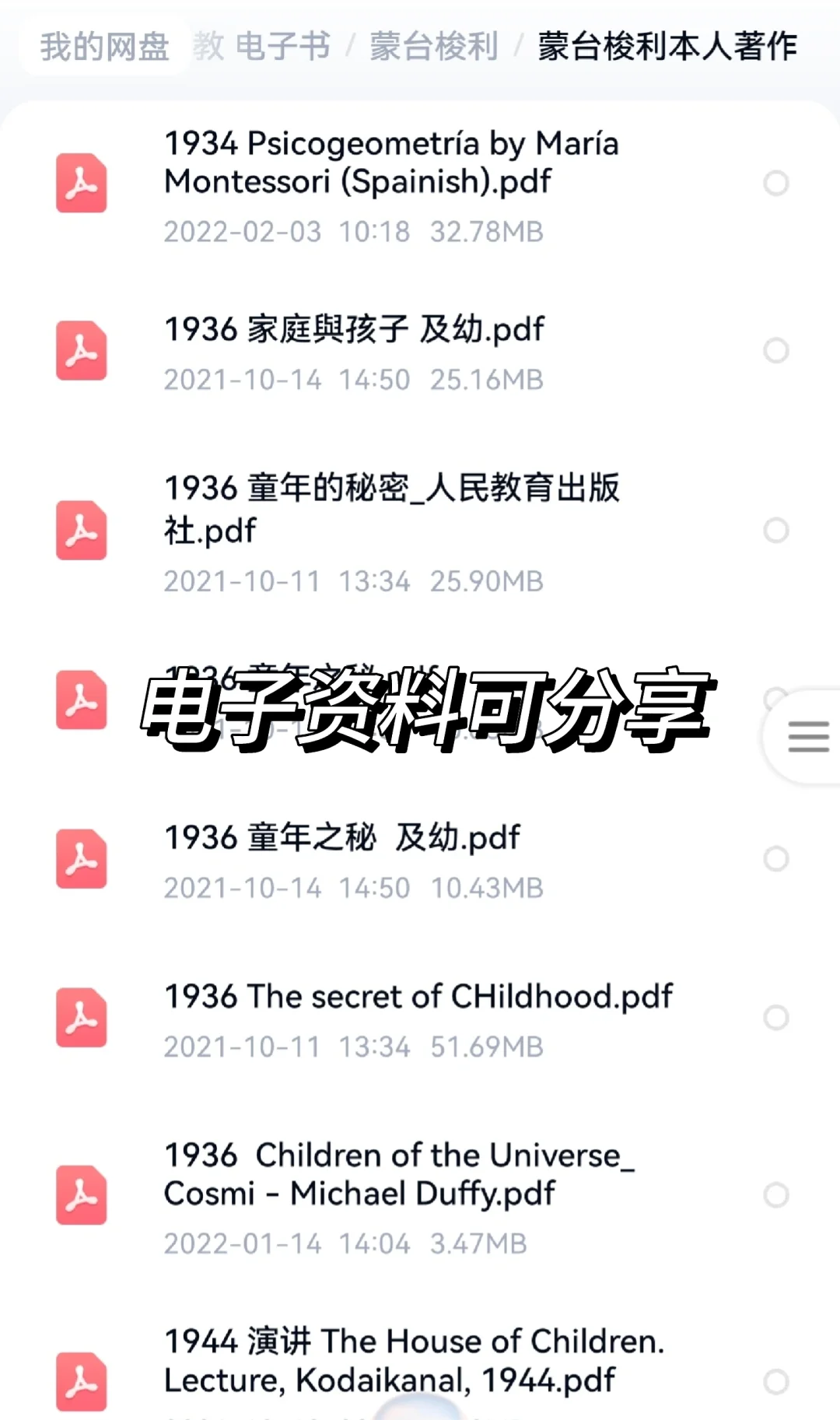 蒙氏老师必备的书单+手册+教案