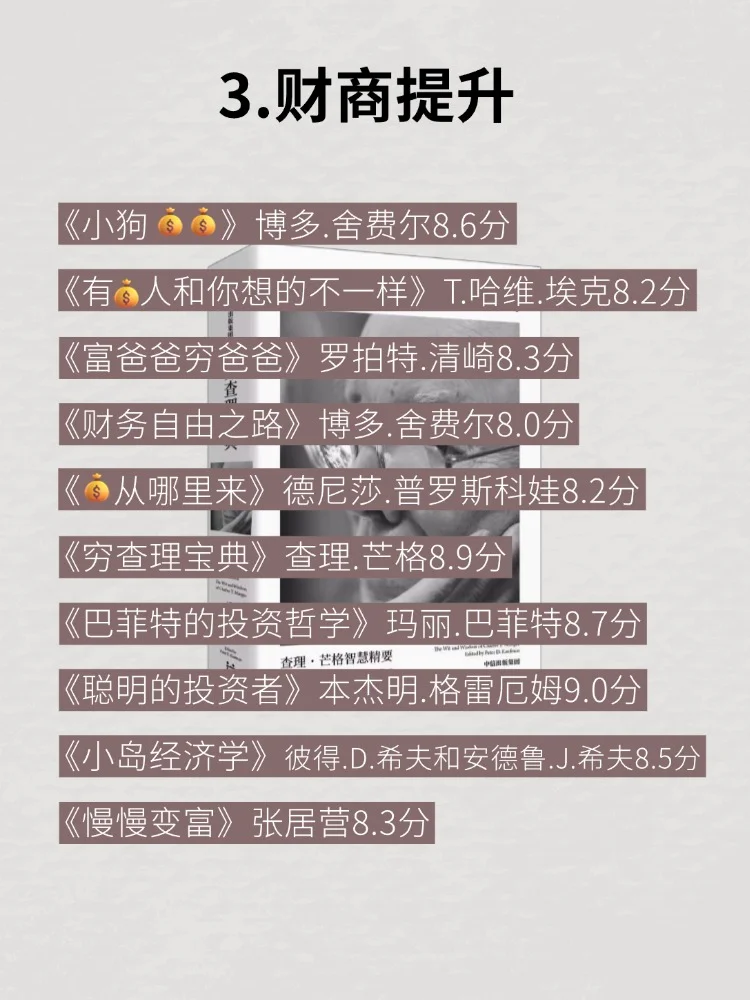 读完这些书，脑子真的会变快