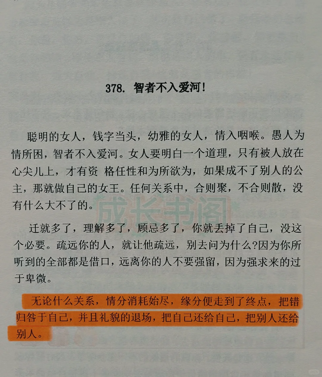 熬夜整理女生一定要看的绝版书🔥🔥🔥