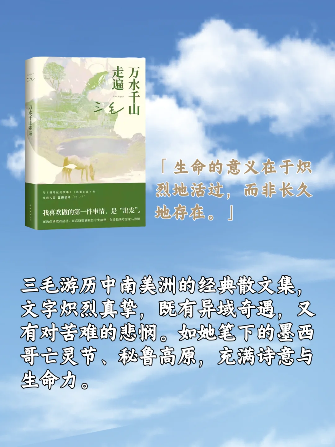 五一宅家书单｜12本旅行文学灵魂替你去环游