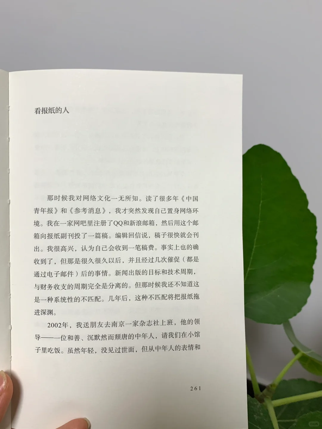 沉浸式阅读