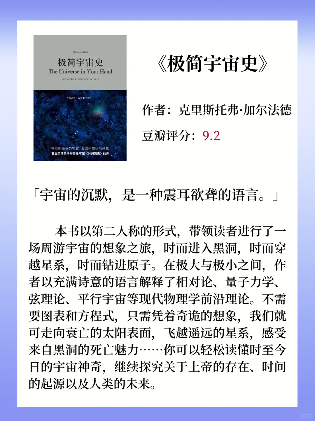 宇宙科普书籍推荐｜此书单已屏蔽凡人！