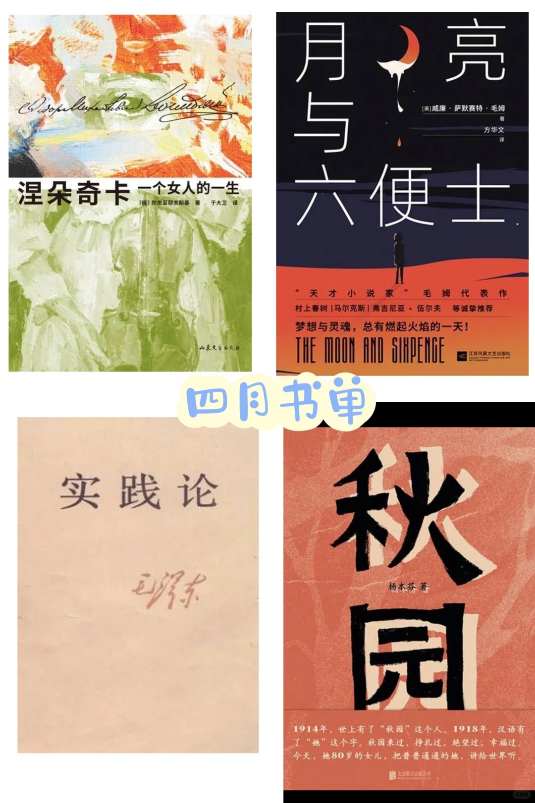 暖心的礼物🎁是五月书单的序幕📖