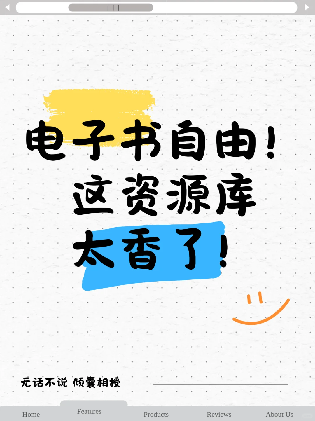 电子书自由！这资源库太香了！