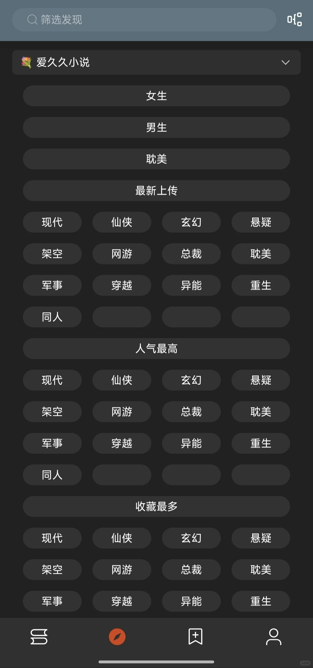 🌳开源阅读最新书源又更新啦~(补档)