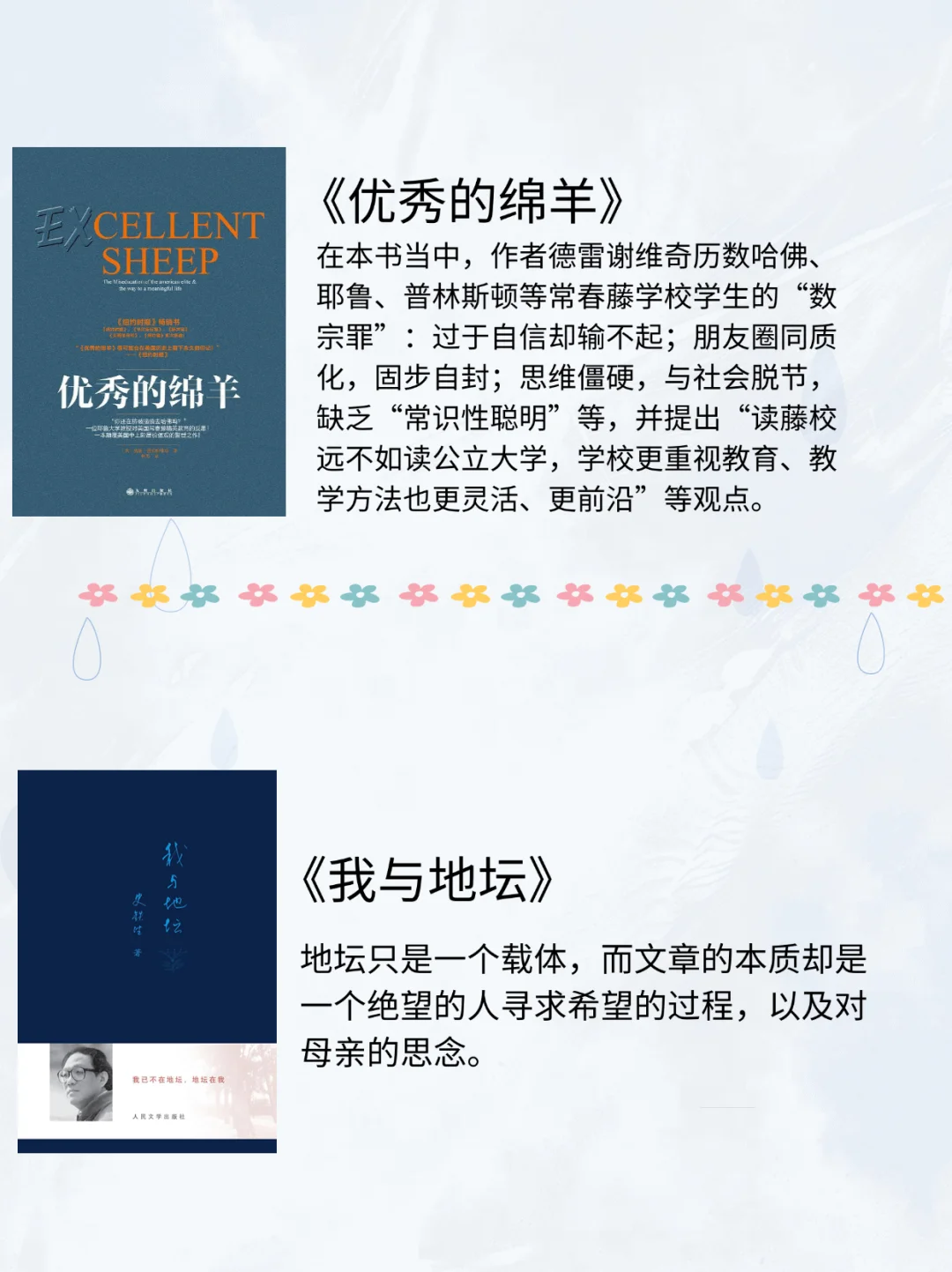 ✨王艺妍妤书单｜在阅读中找回人生主动权