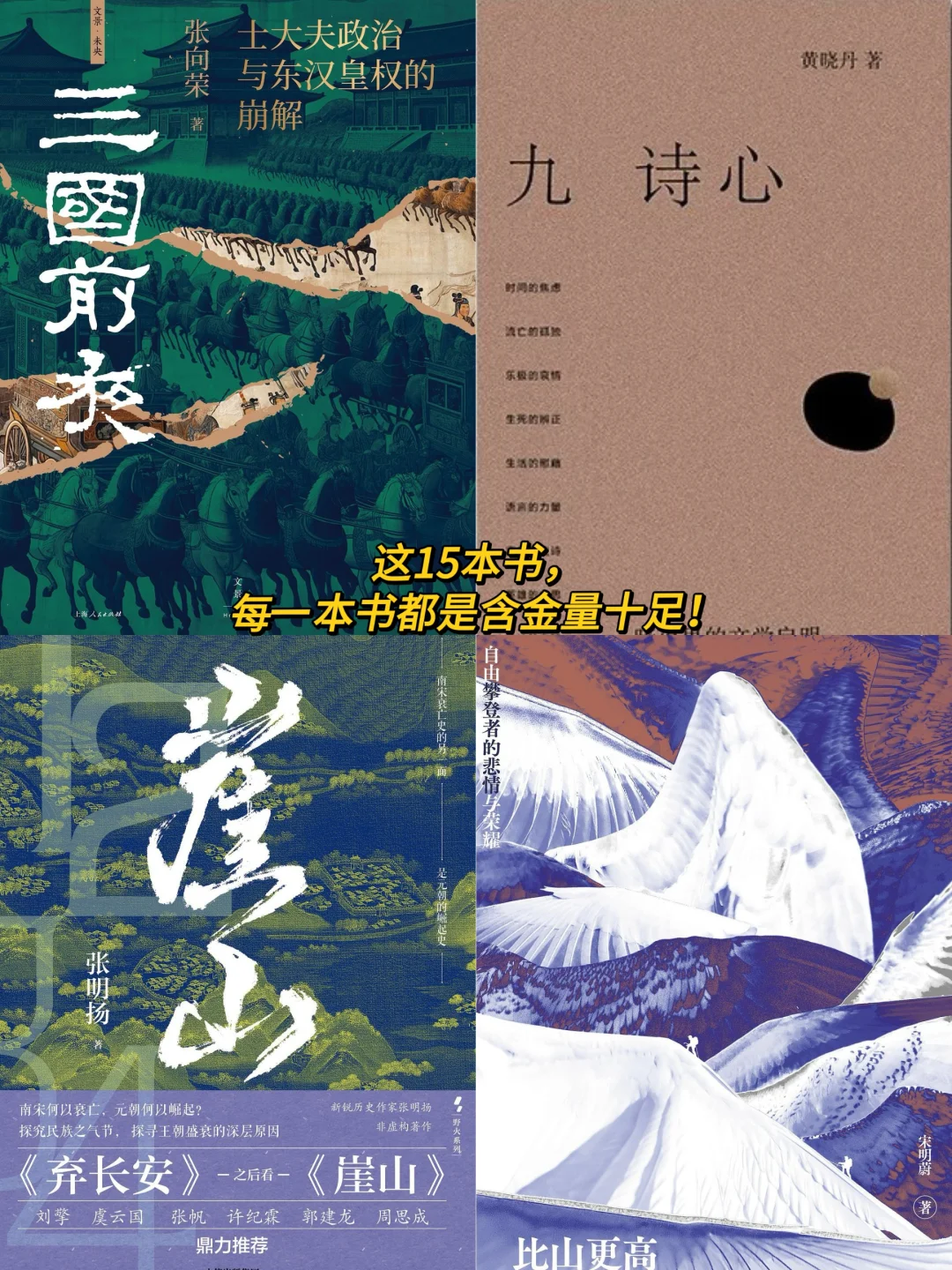 低谷时读书，在书里得到向上的力量！