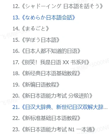 日语红宝书 蓝宝书 1000题N1-N5【全套】