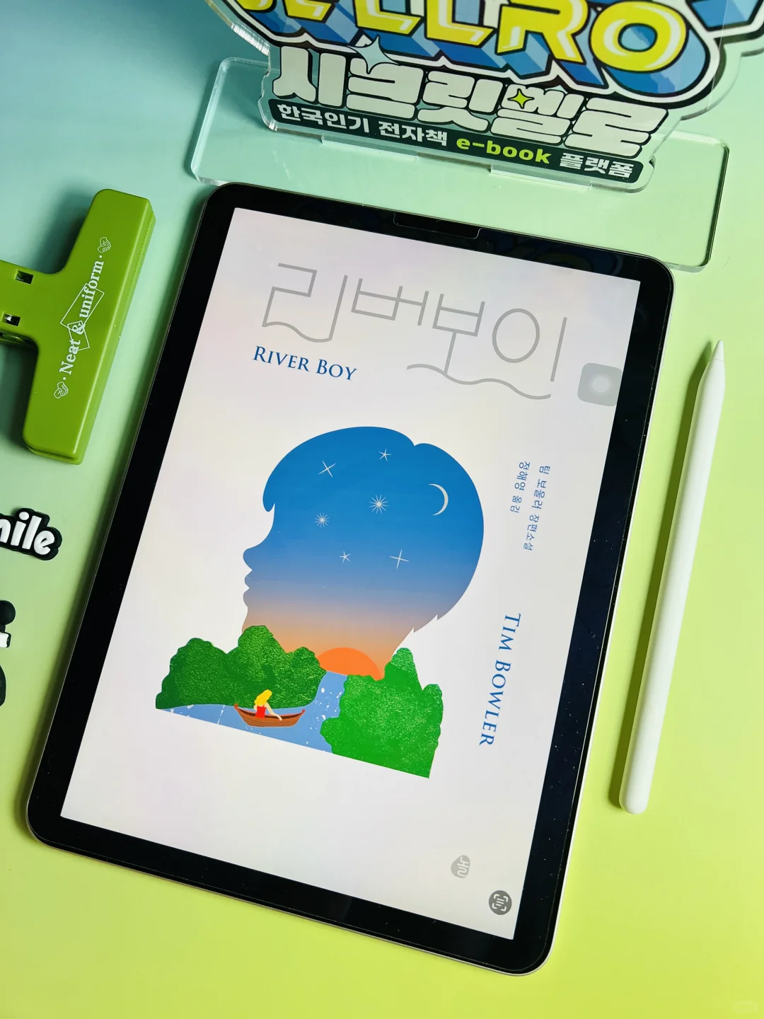 📕리버보이