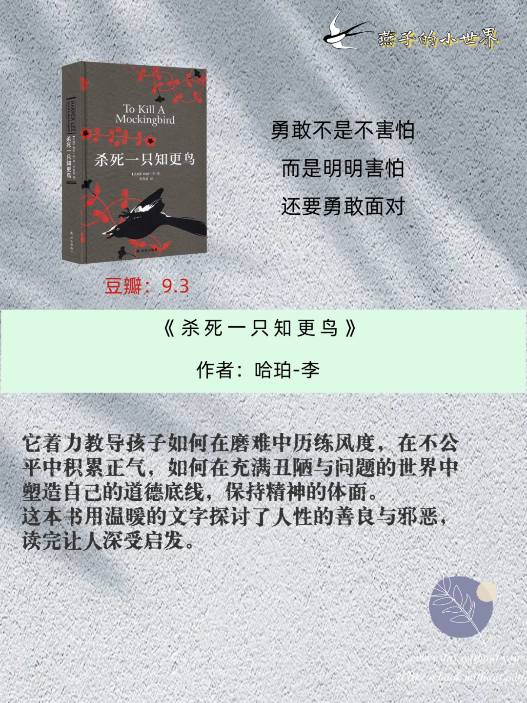 五一宅家，豆瓣超9.0书单大放送🎉