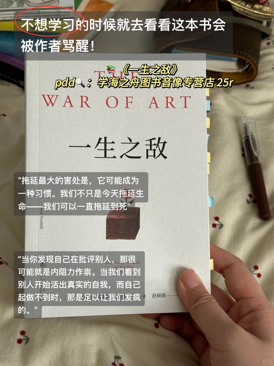 📚书单｜ 10 月读完很爱的几本书！pdd