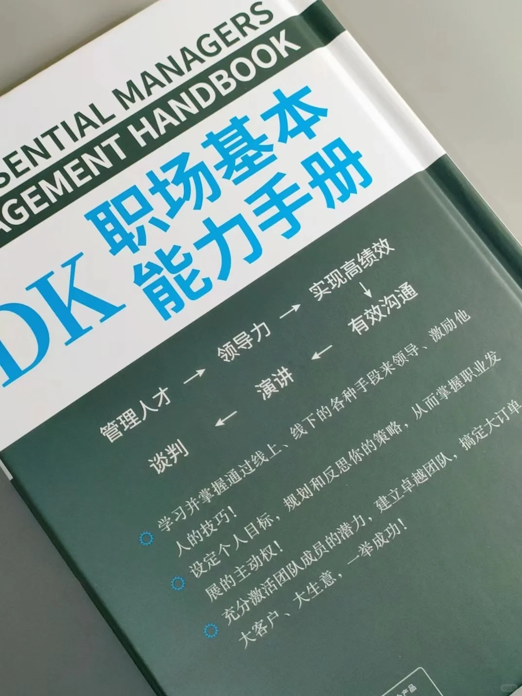 返工书单｜关于职场，必读的6本好书！