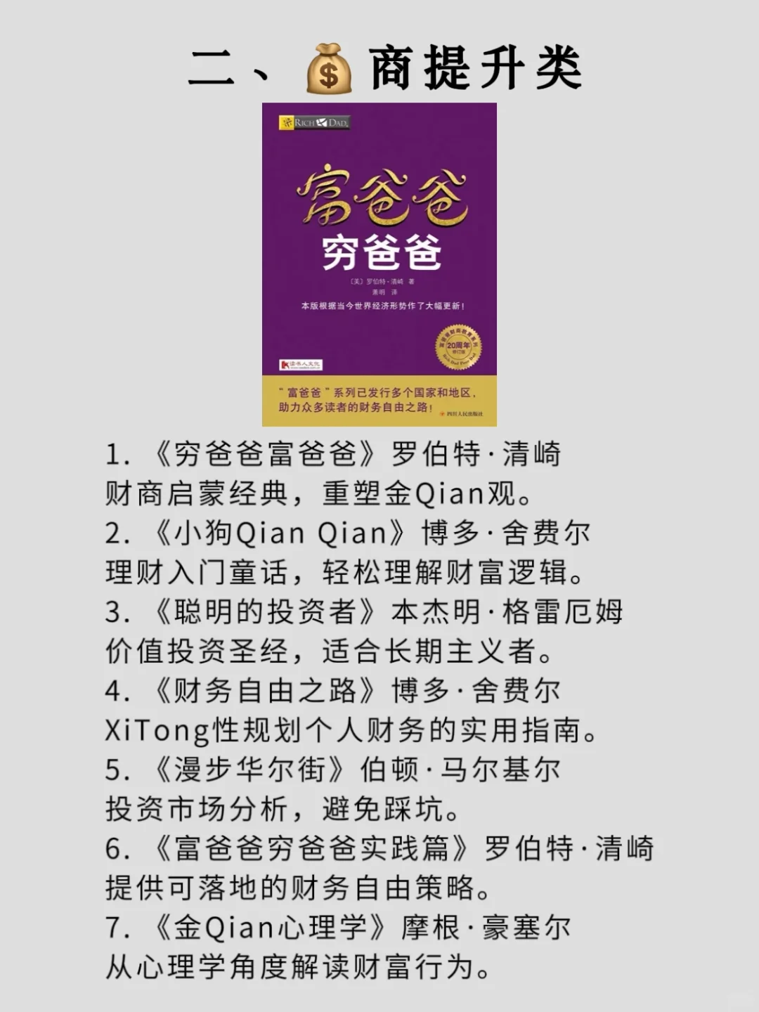 一定要在45岁前读完