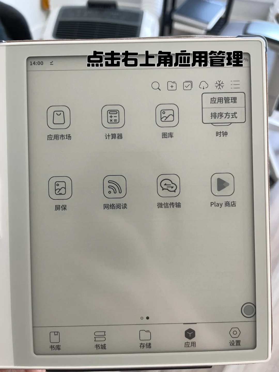 美国/海外boox leaf2 下载app