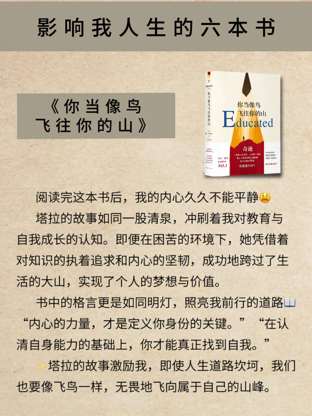 6本让我受益匪浅的好书，一起来看看吧！