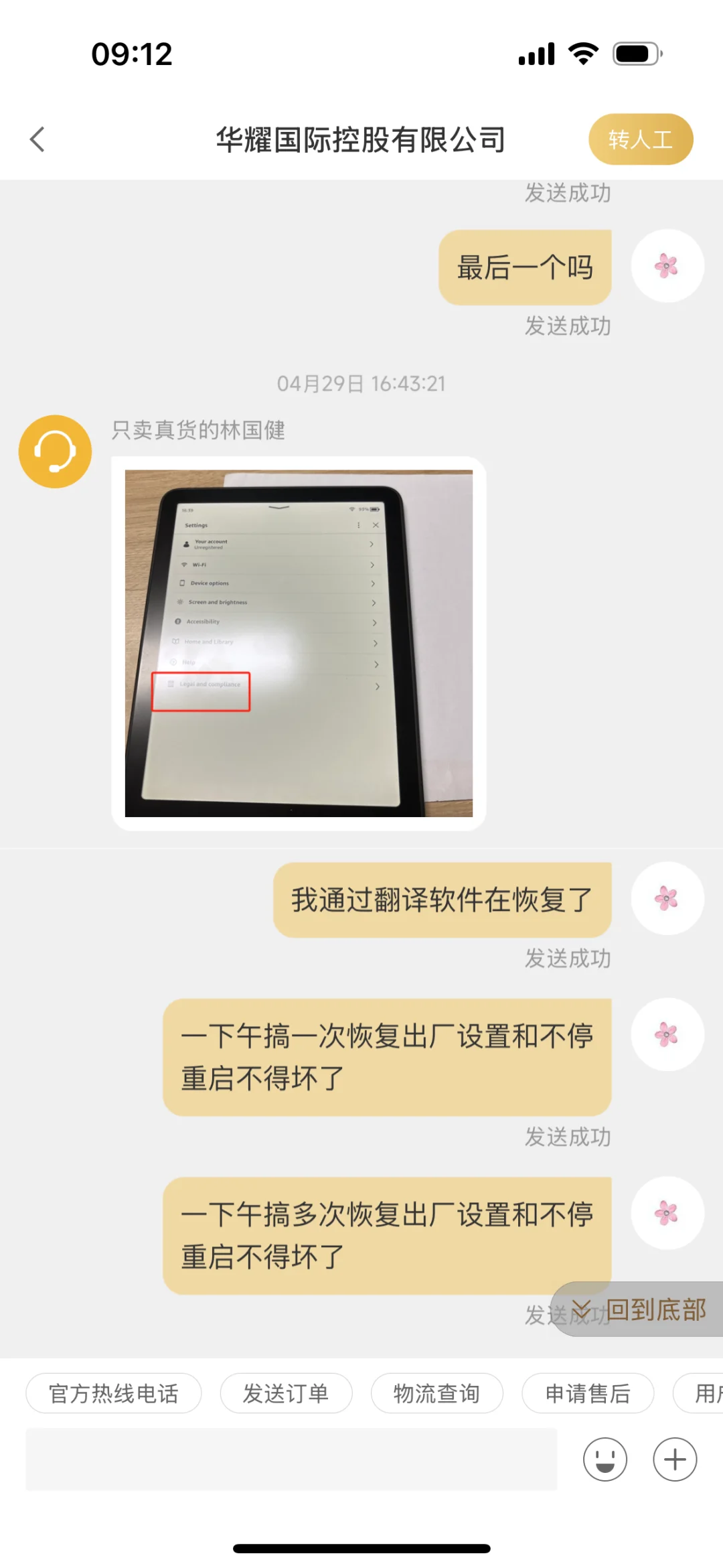 Kindle 避雷贴