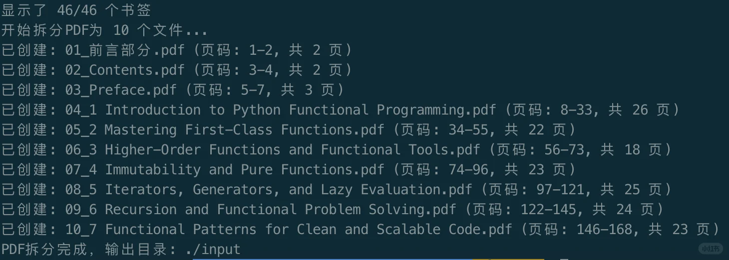 利用Gemini+代码全自动翻译pdf到epub