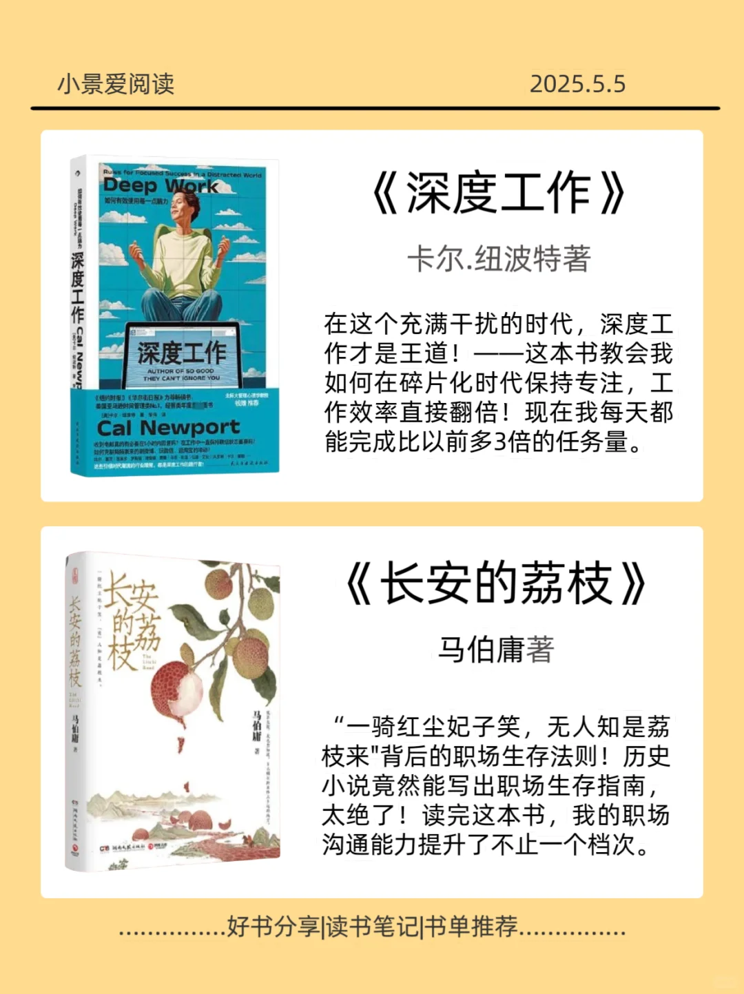 2025必读爆款书单｜这10本书让你脱胎换骨
