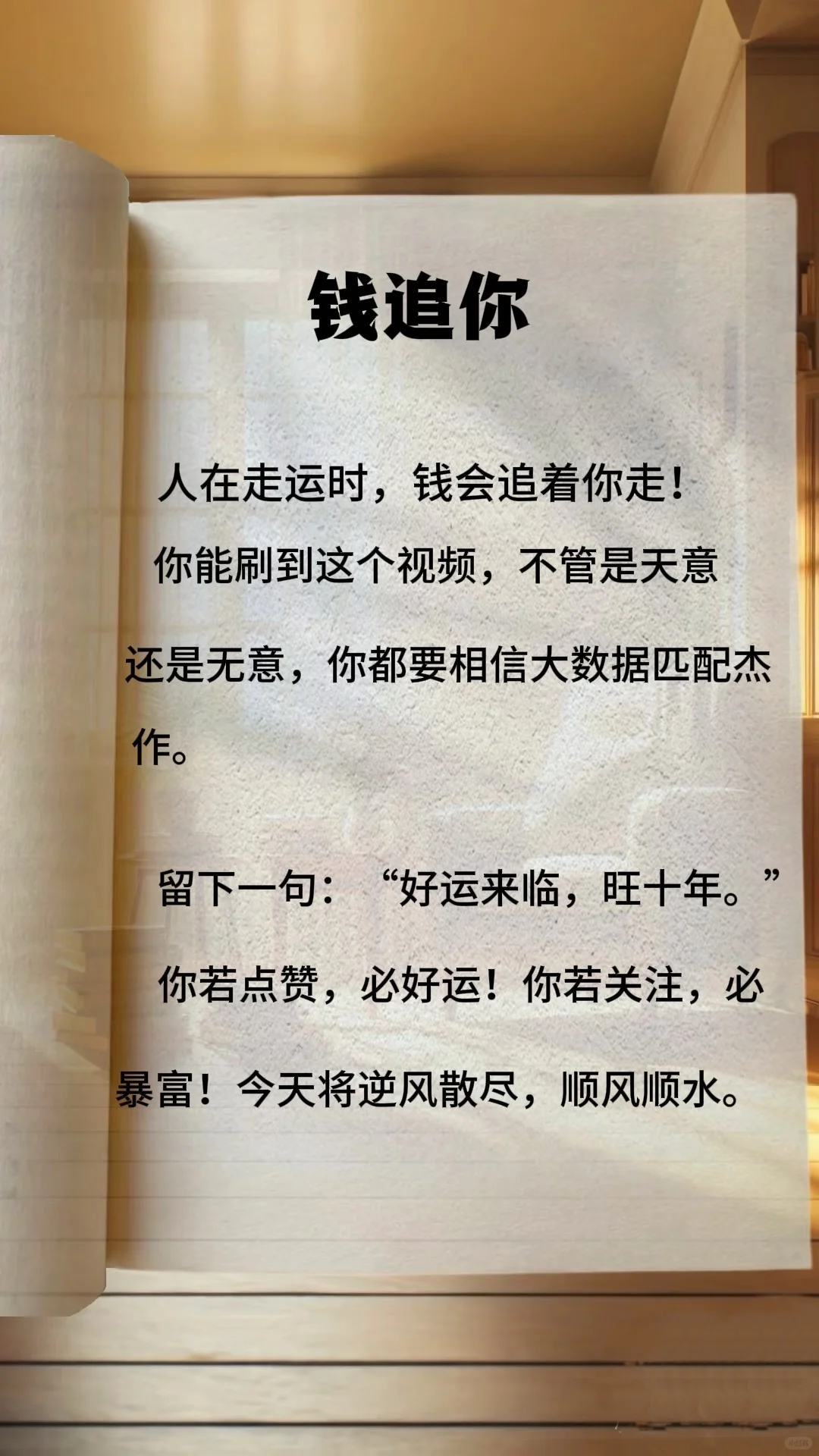 搞钱最重要，其他都是浮云🤭