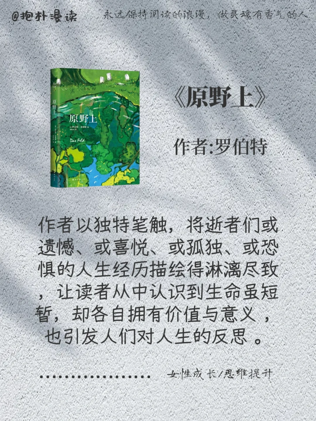 打破内耗枷锁，2025女生必读的6本成长之书