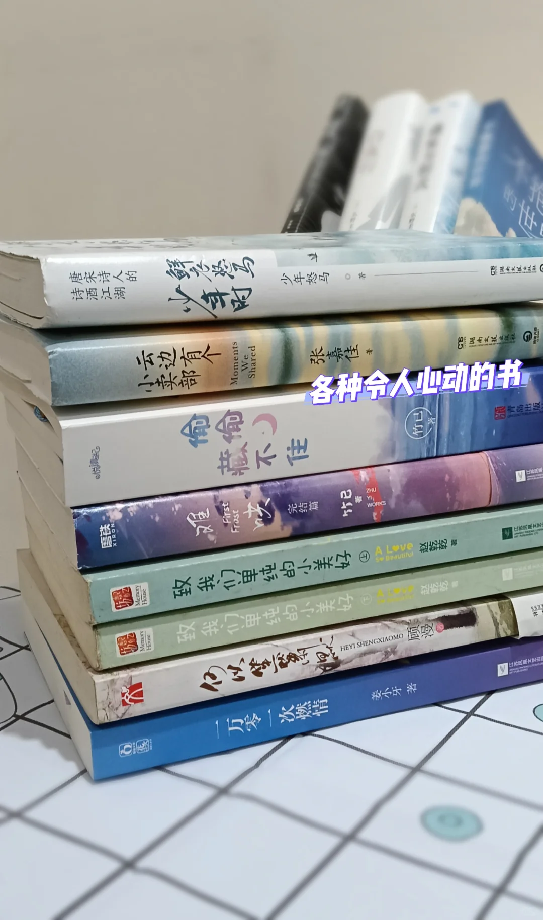 小小书单分享📚
