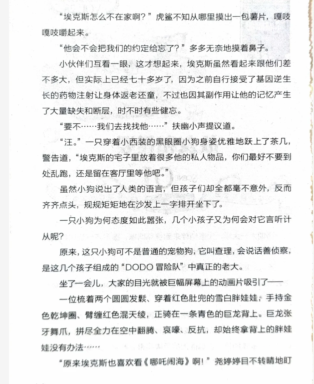 免费分享～查理九世电子书全三十册