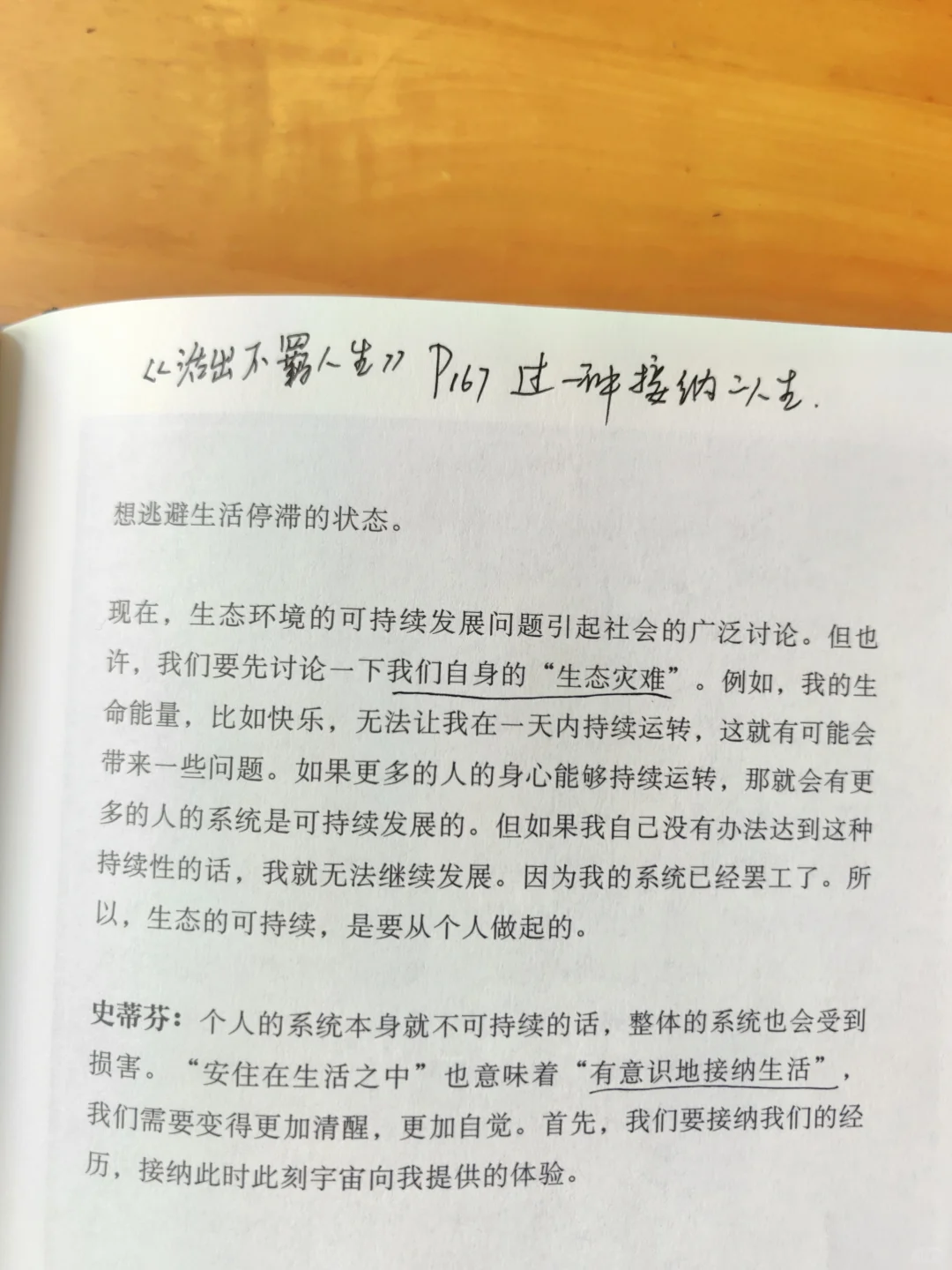 平常=奇迹？！😲一本书改变你的认知！