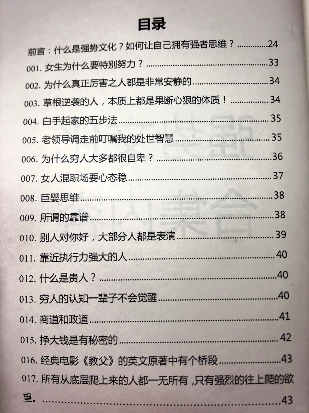 优秀厉害的女孩都是什么样子的，绝版书