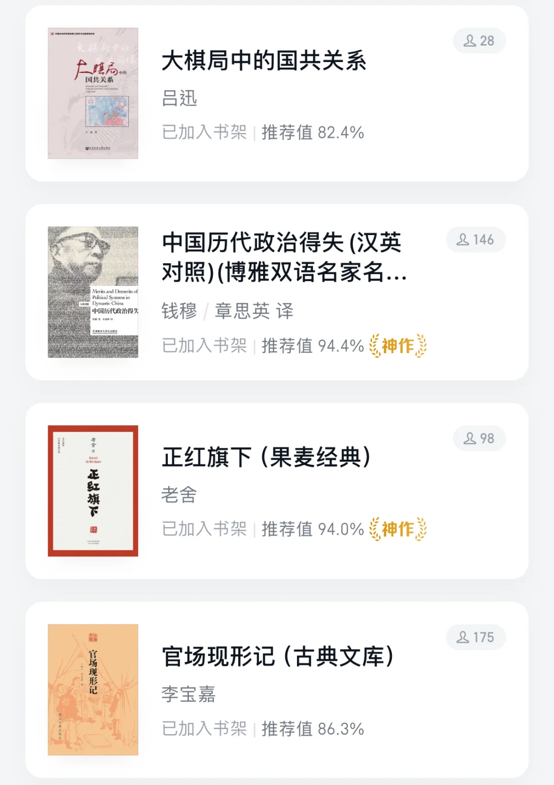 🚢985历史系混子｜2024年度书单分享📖