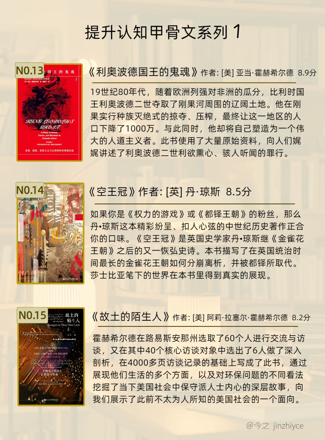史政书单🗺️冲破认知局限，打开全球视野