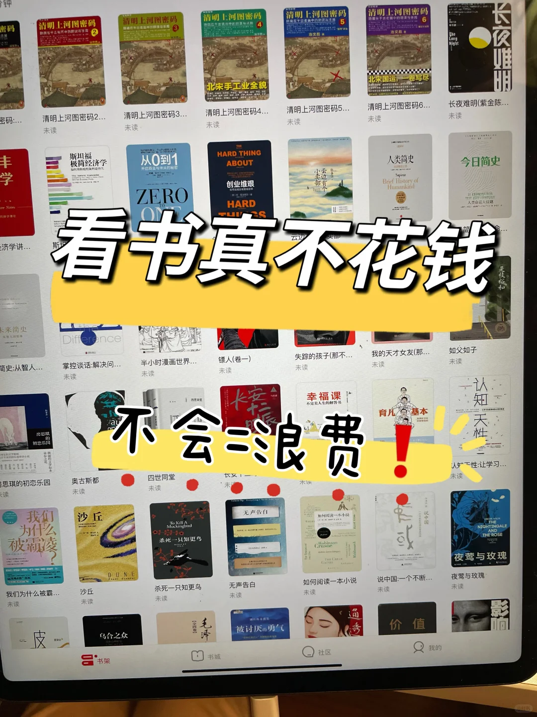 靠一部手机📱实现了电子书自由！