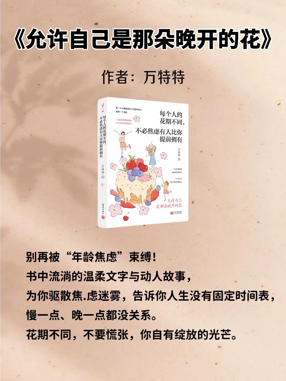 救我千千万万次！迷茫内耗时就疯狂读书！