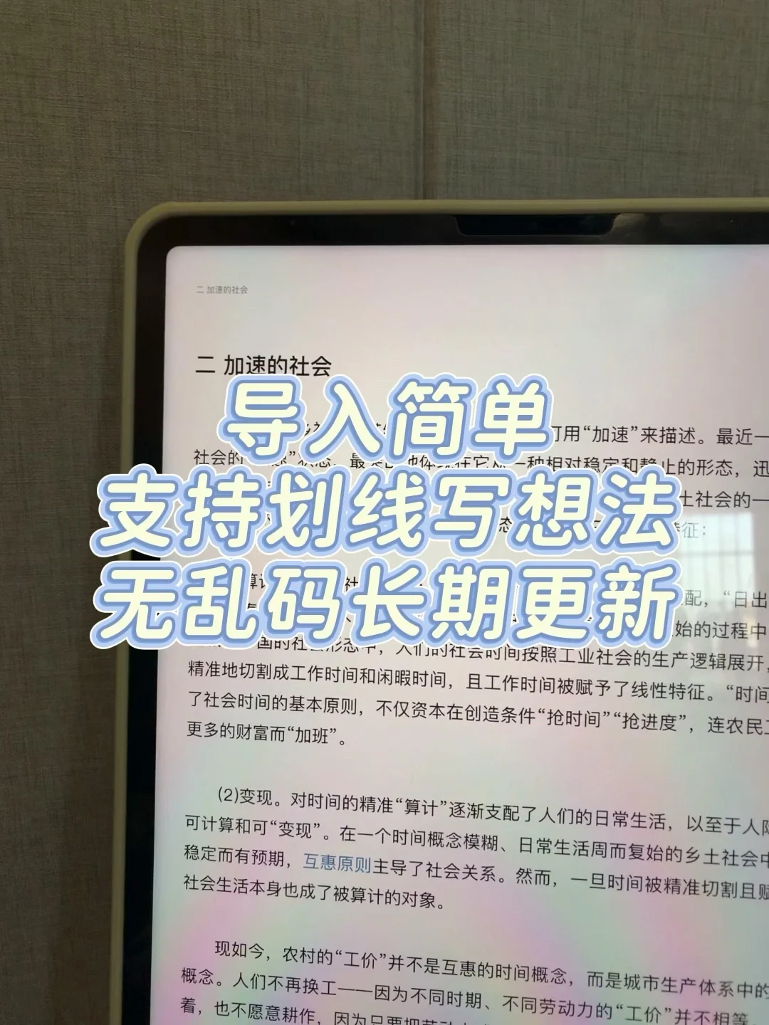 太惊喜啦！轻松实现电子书阅读自由~