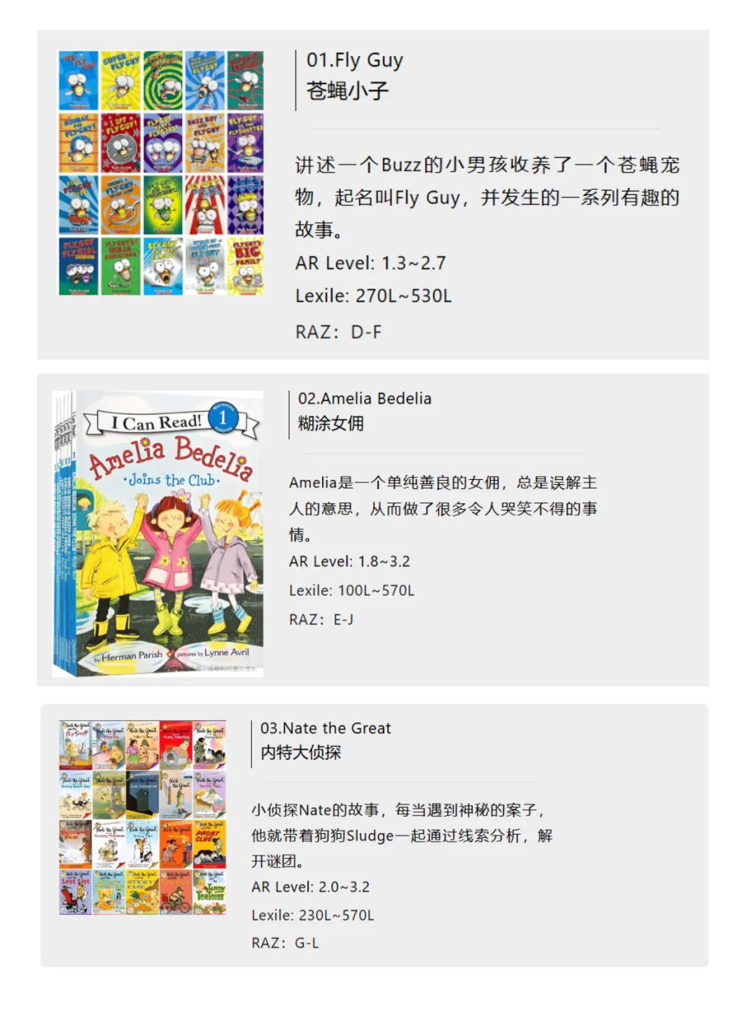 我的top书单：桥梁书清单！📚