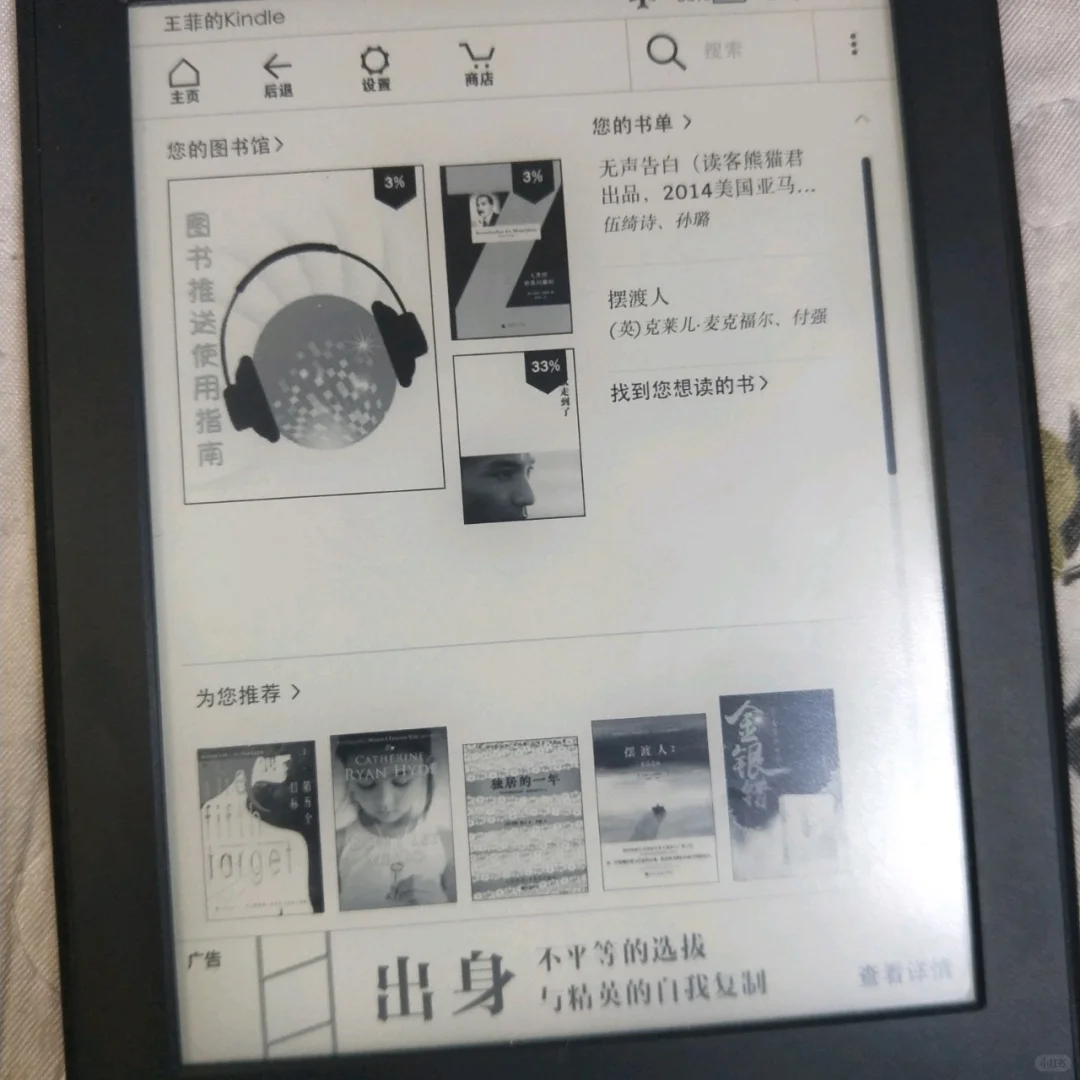 kindle传书超简单快速教程，无需网盘