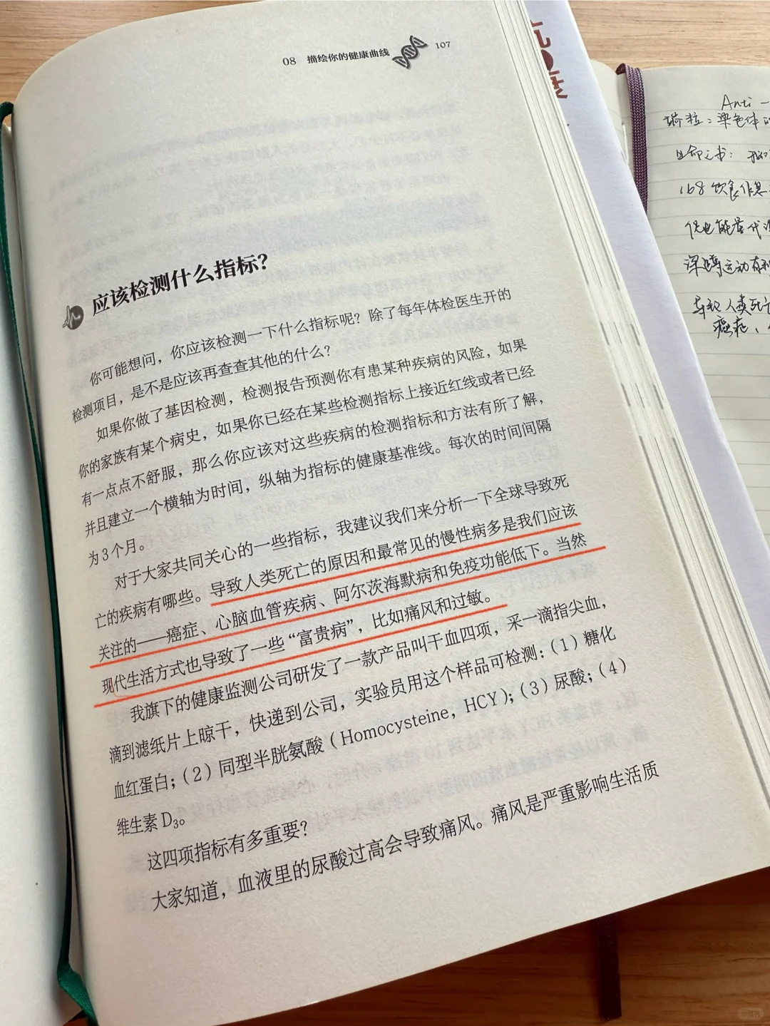 健康书单📖《抗衰》