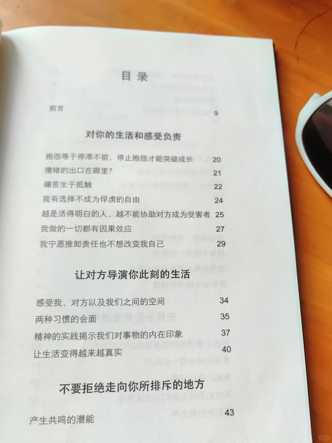 平常=奇迹？！😲一本书改变你的认知！