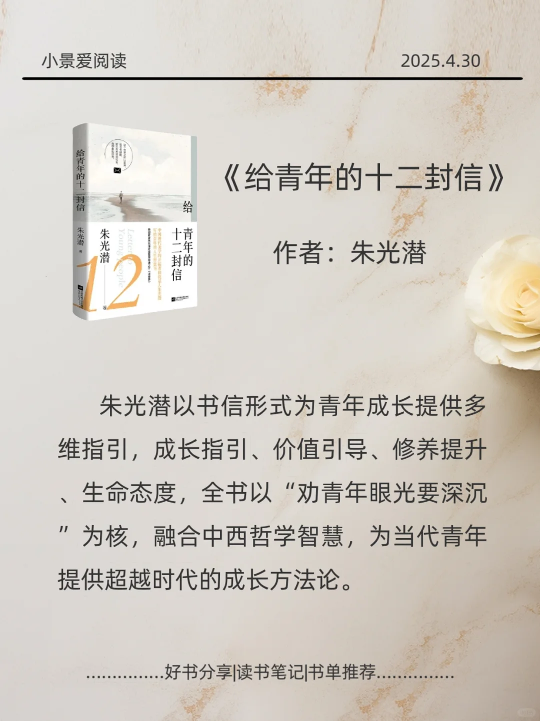 ✨假期书单｜读完这4本，我决定换种活法