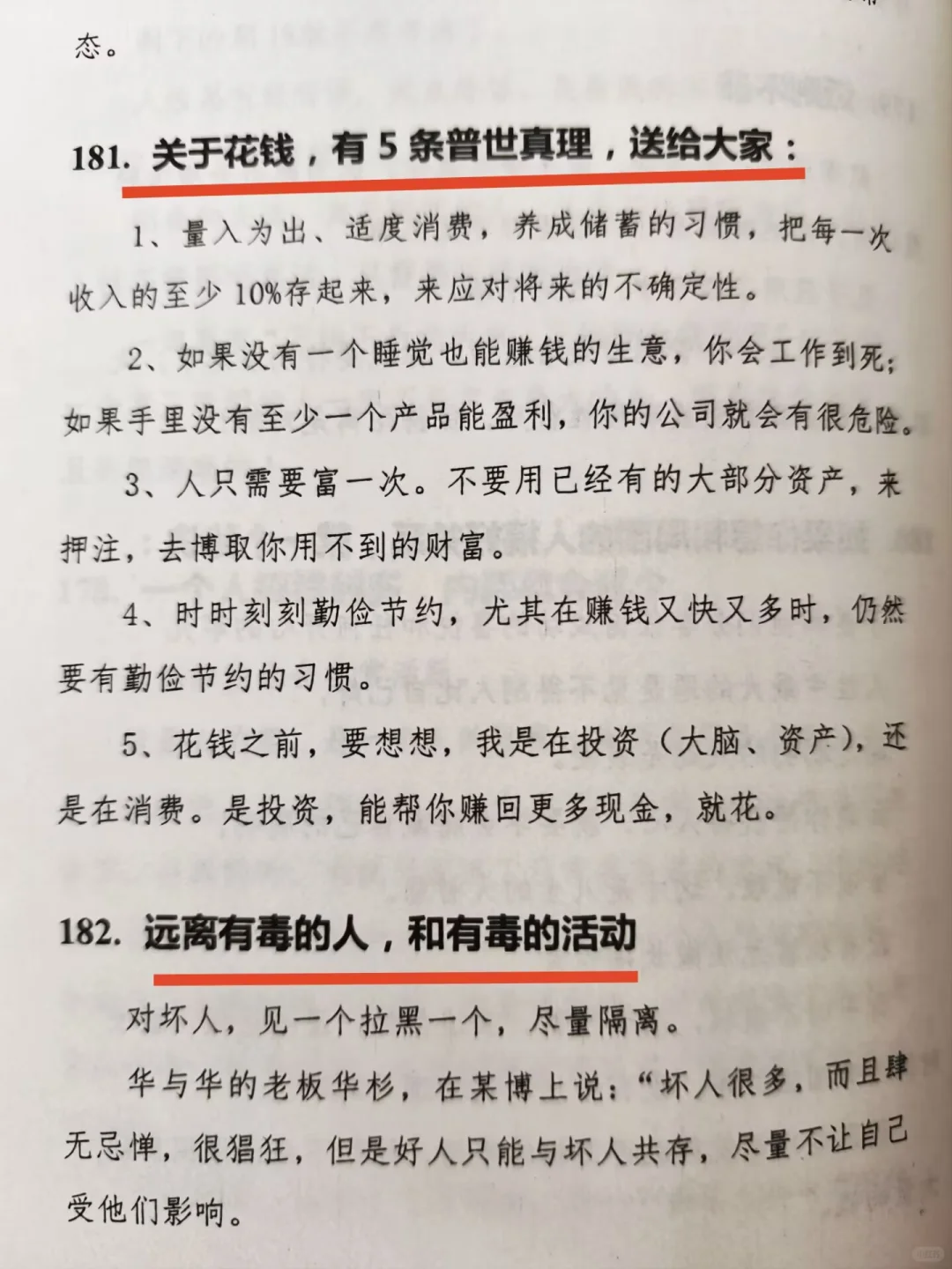 看完你就不生气了。开悟书！