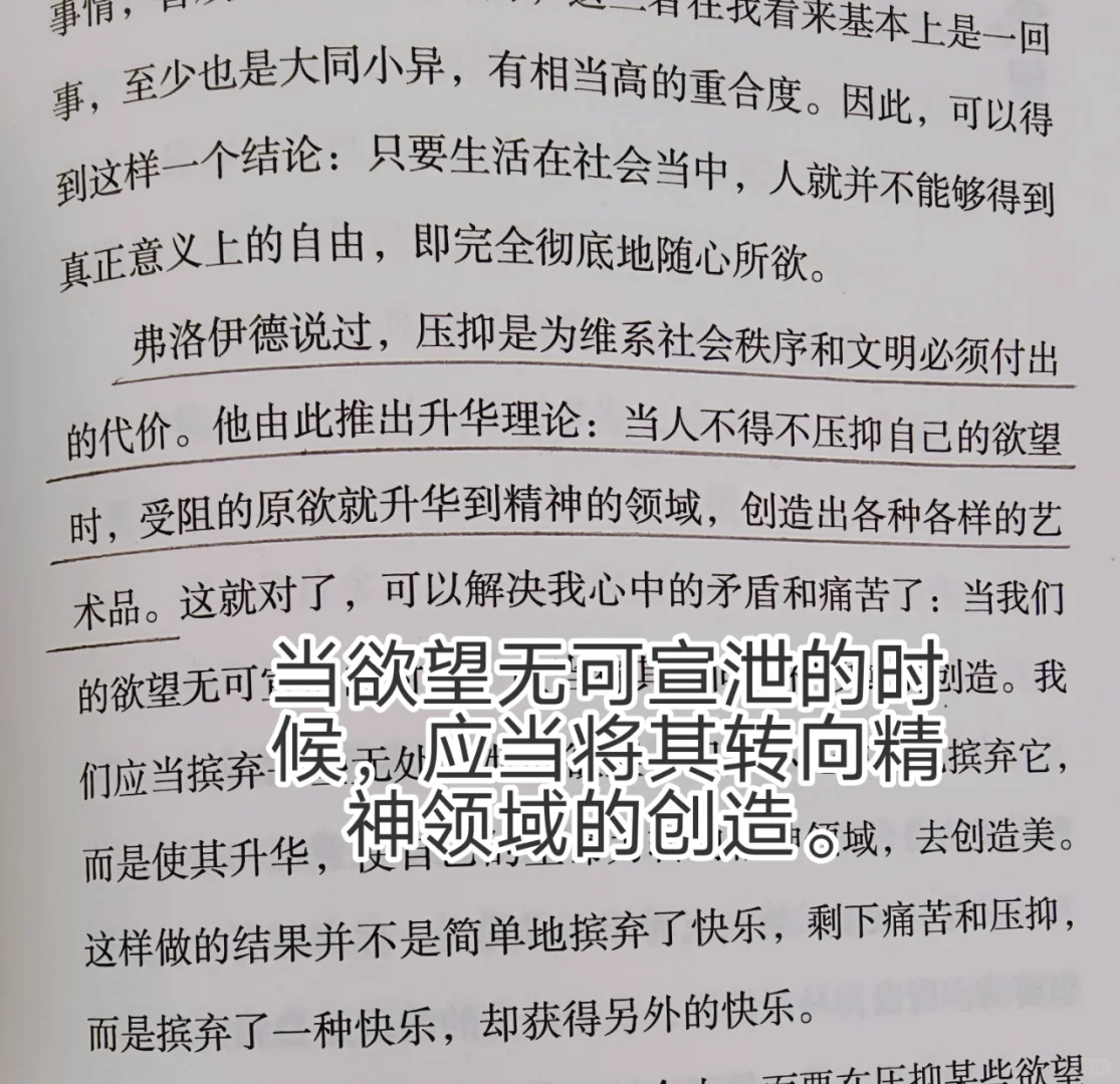 太太太通透了，后悔没有早点看这本书❗️