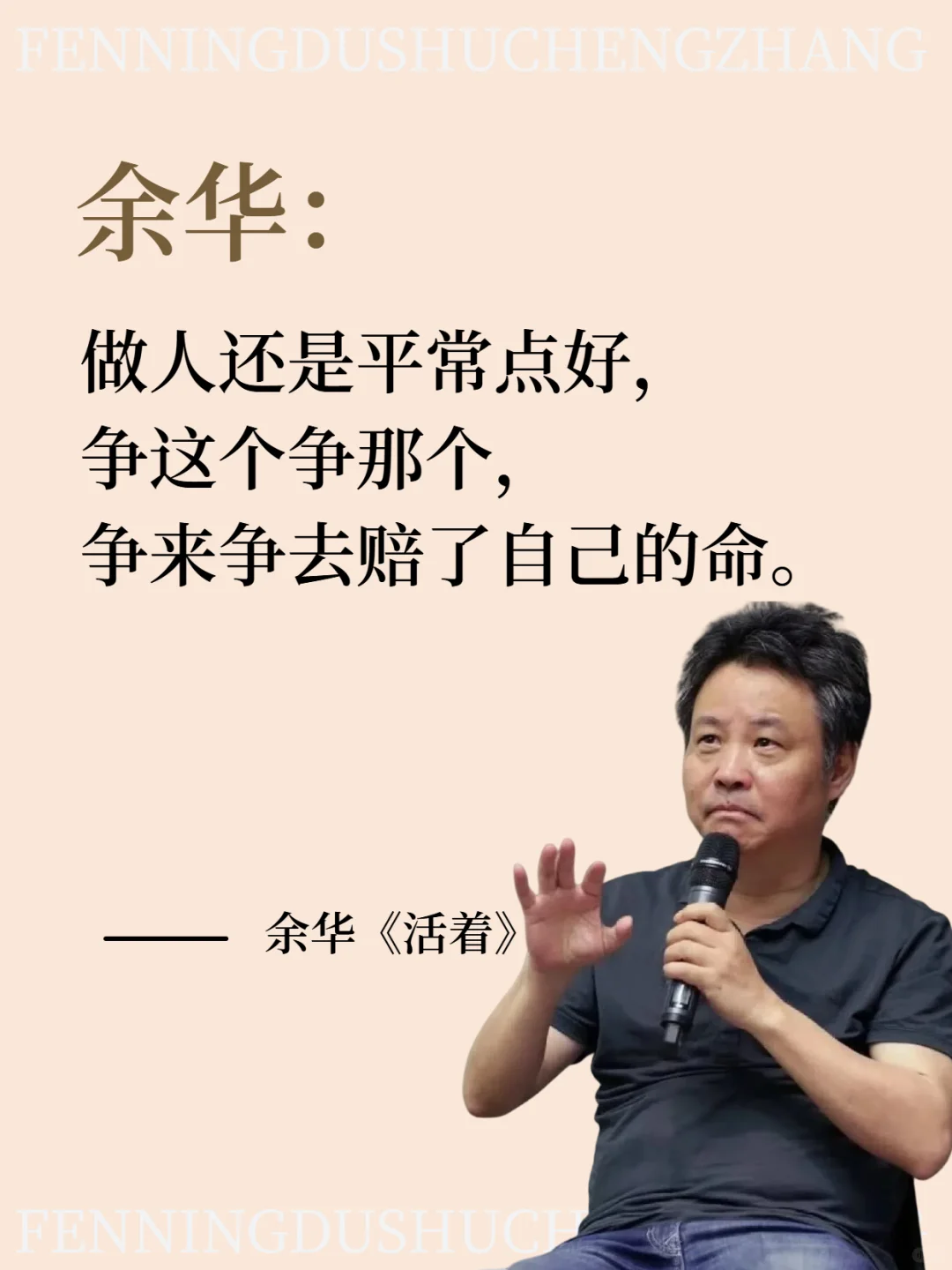 《活着》| 在苦难中读懂生命的重量