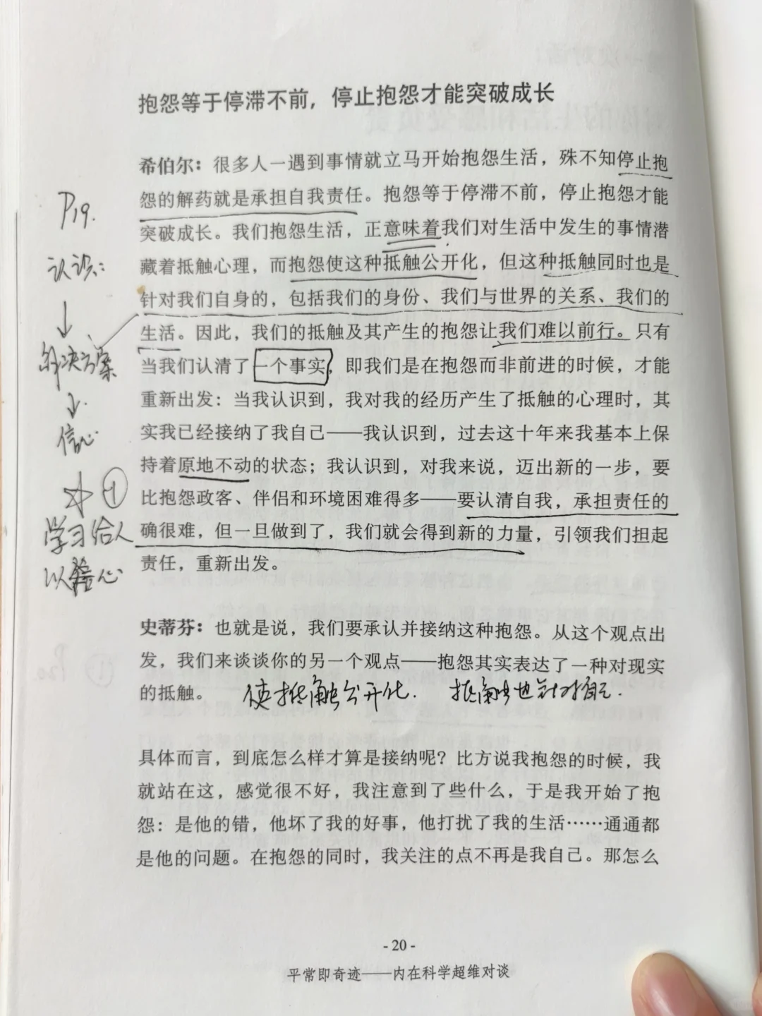 平常=奇迹？！😲一本书改变你的认知！