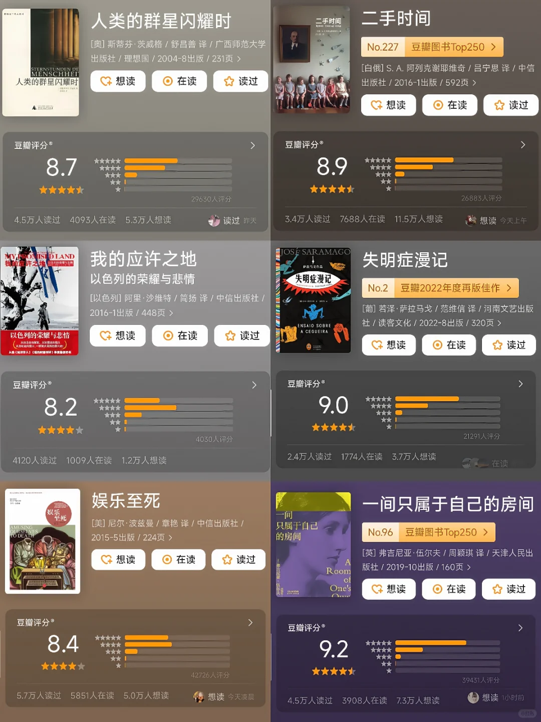 🔥周轶君推荐书单｜这30本值得读📚