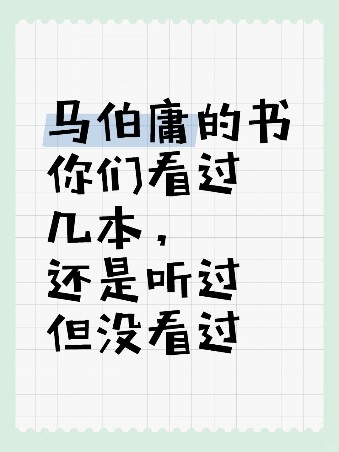 我先说，我看过四本。