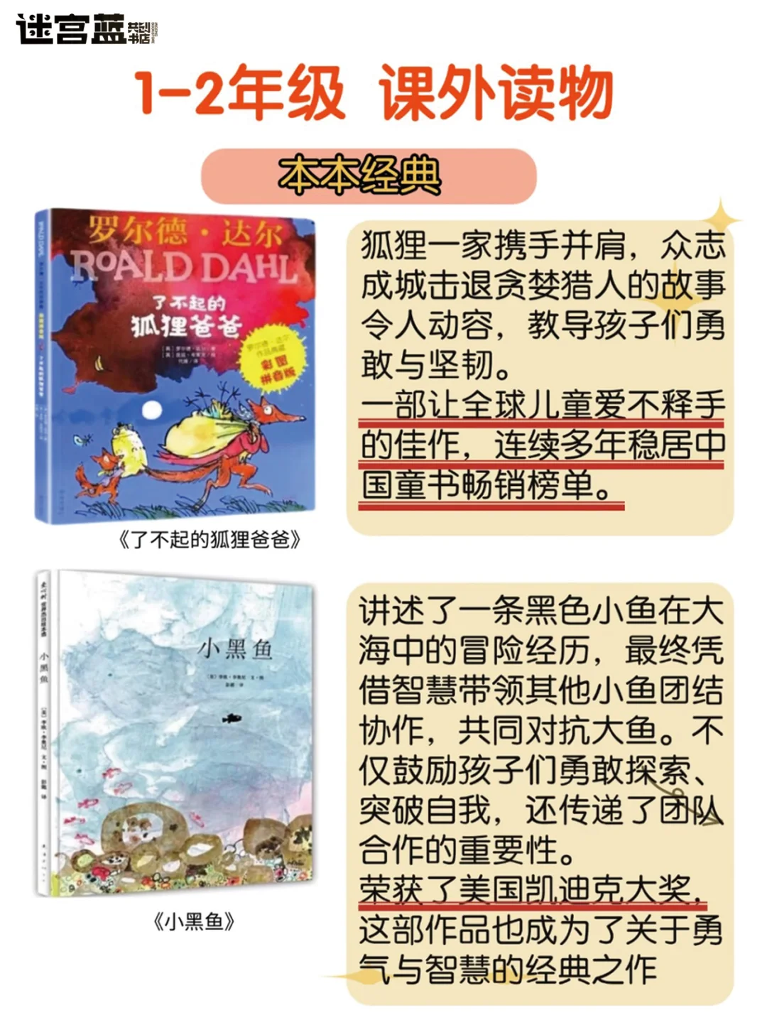 人民日报推荐1 - 2年级必读书单，建议收藏