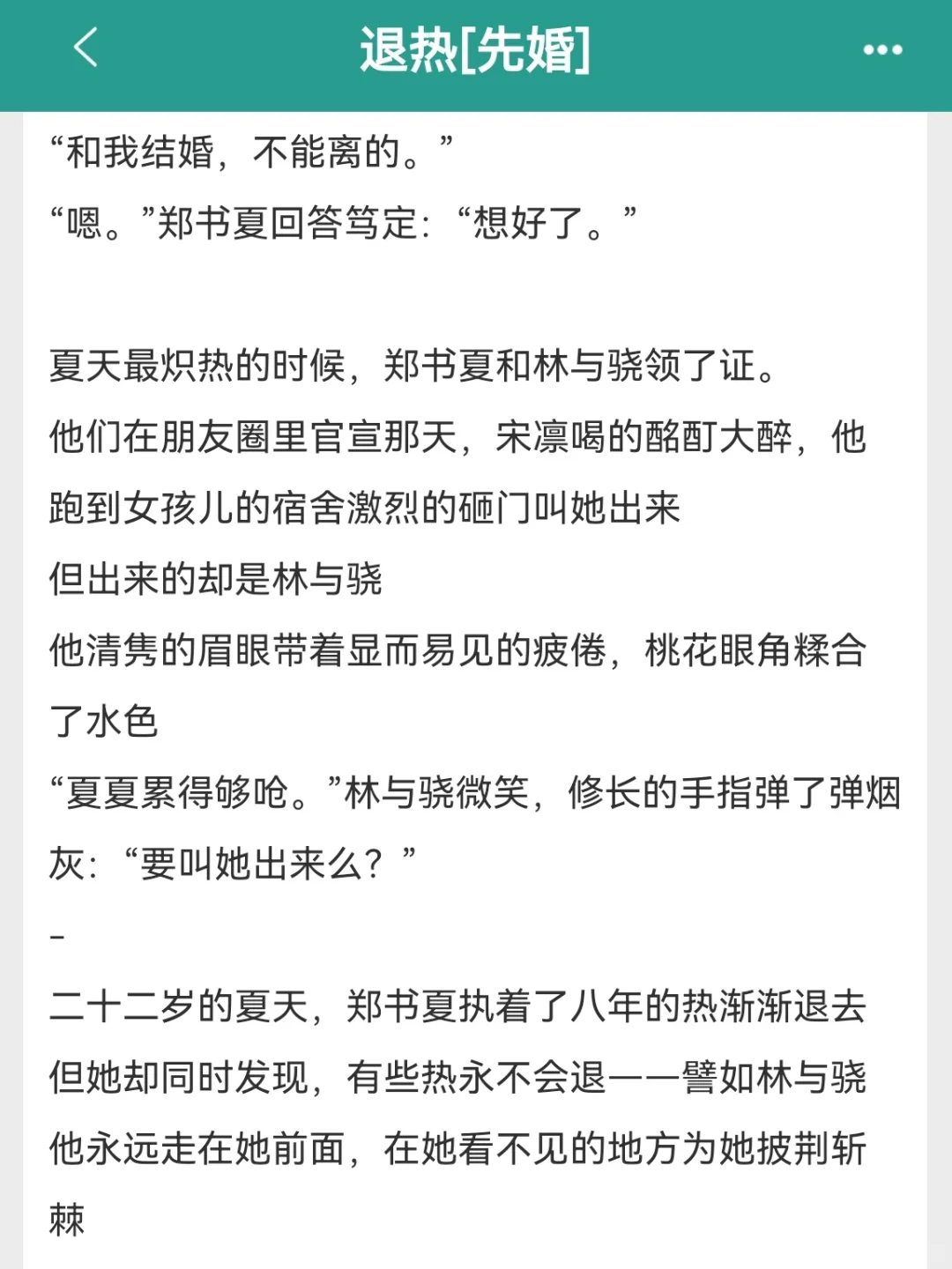 谁说没有好看的暗恋文❗仙品暗恋文书单来啦