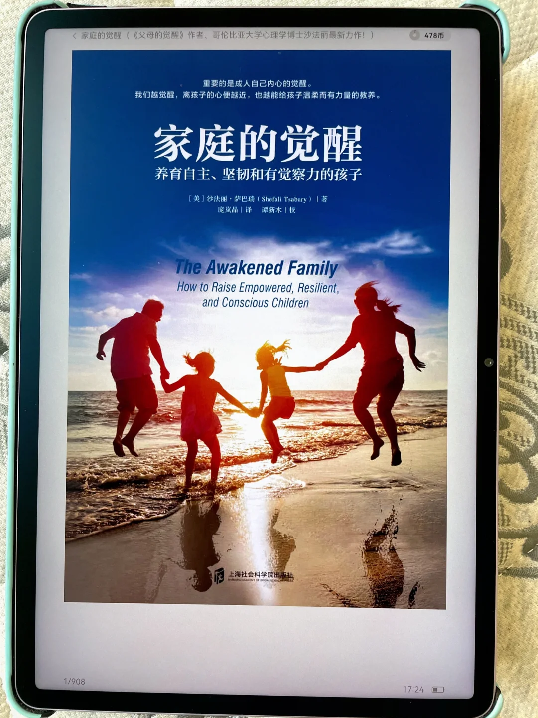沃德天！电子书自由的快乐谁能懂啊啊啊！！